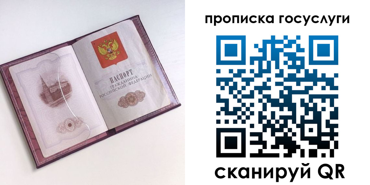 прописка иностранных граждан в Артёме