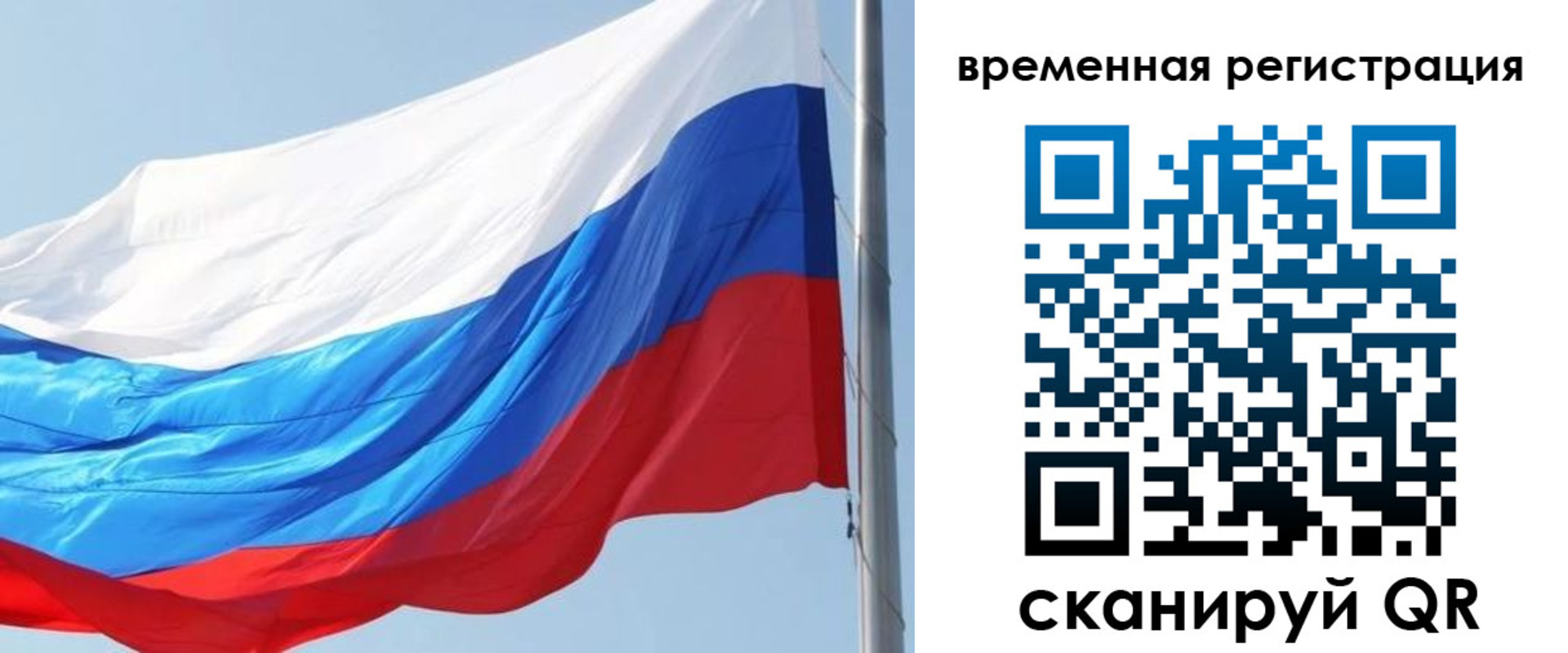 прописка 2025 в Артёме