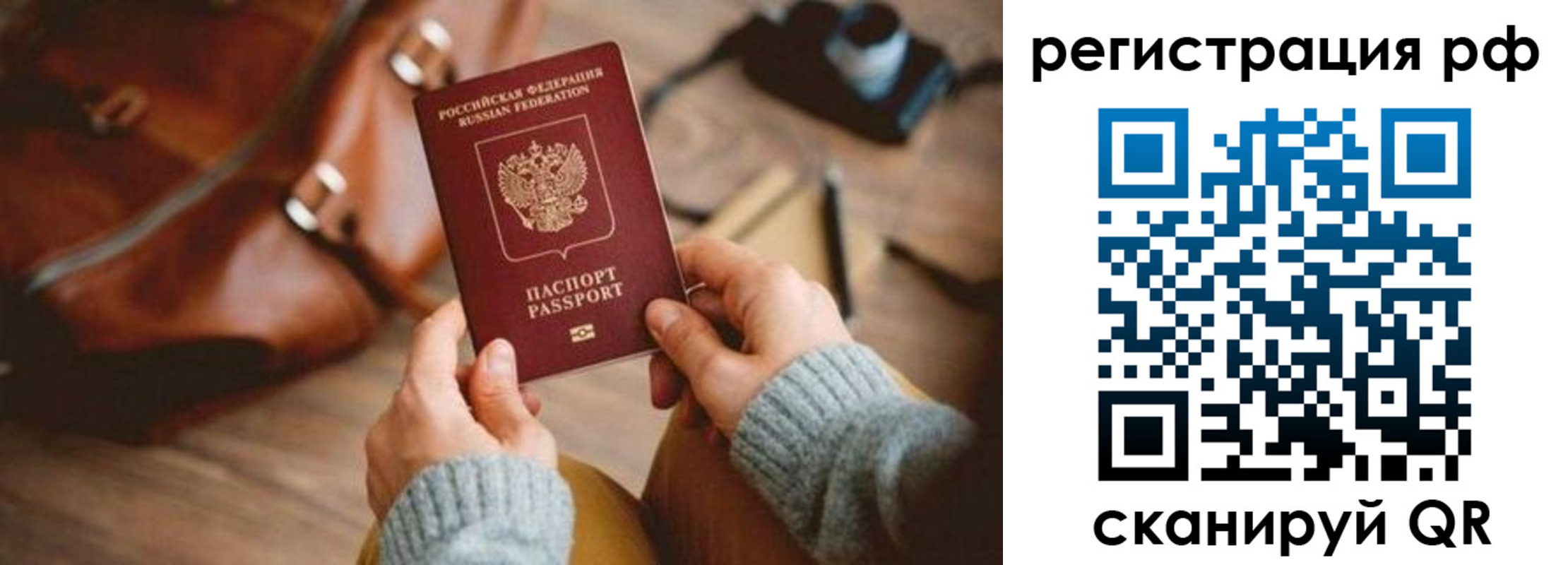 прописка для кредита в Артёме