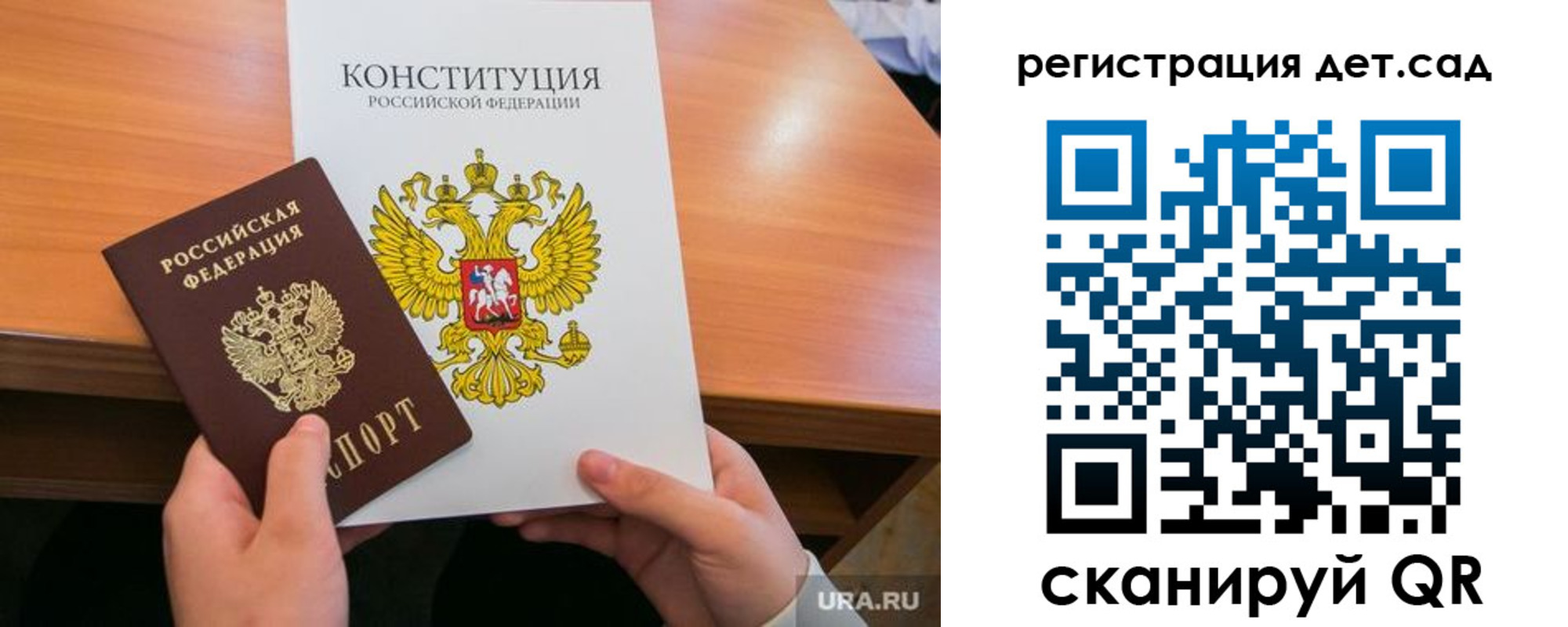 временная регистрация для школы в Артёме