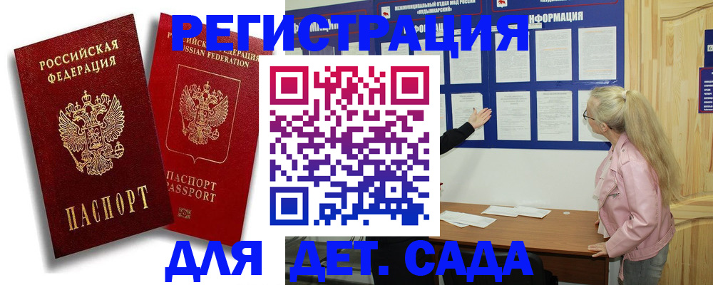 временная регистрация в квартире в Артёме