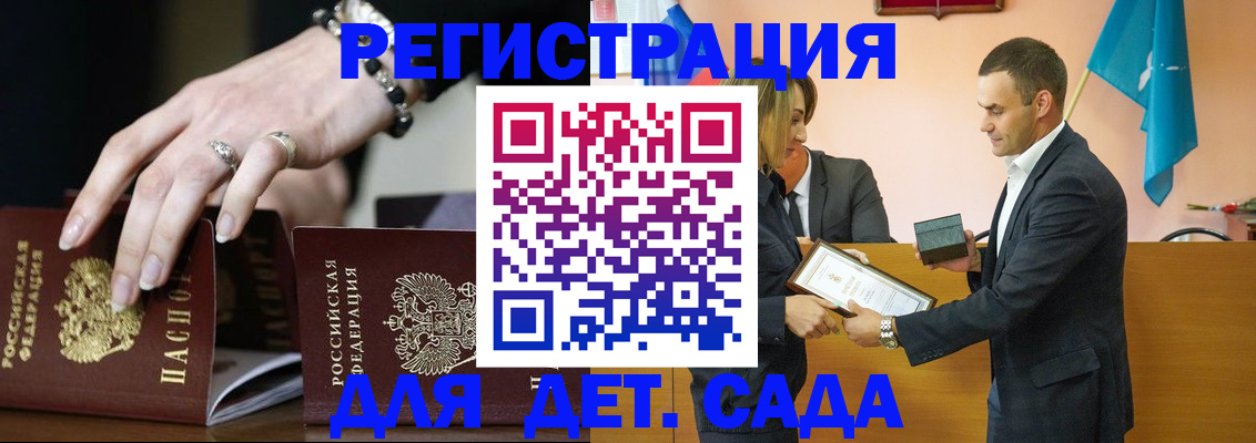 временная регистрация 2025 в Артёме