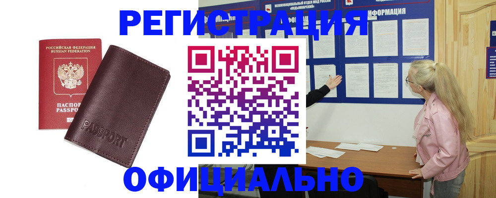 временная регистрация в квартире в Артёме