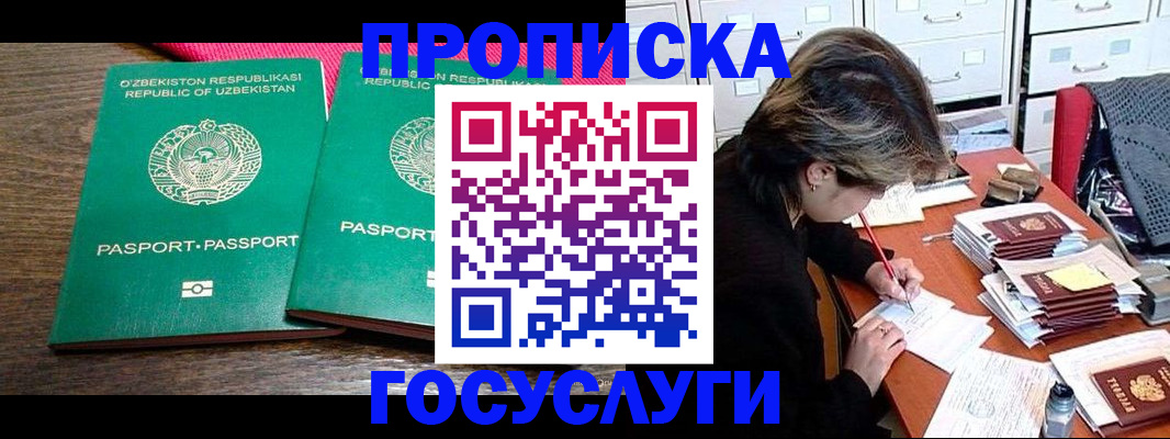 временная регистрация законно в Артёме